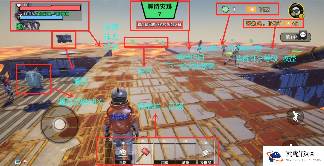 我们的星球灾难模拟器玩法攻略