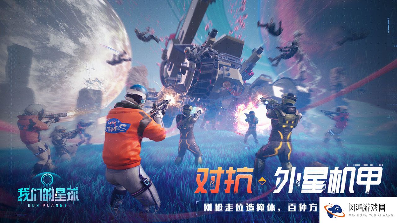 我们的星球灾难模拟器玩法攻略