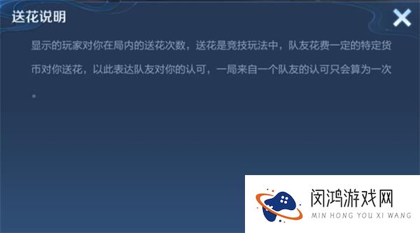 王者荣耀s24赛季个人主页送花介绍