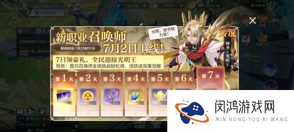 奥奇传说手游神圣光明王获得方法