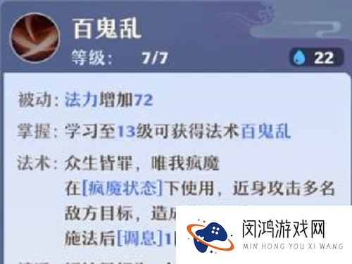 梦幻新诛仙鬼王宗门派攻略