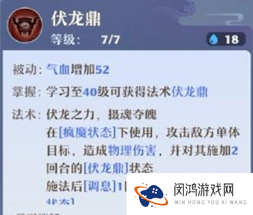 梦幻新诛仙鬼王宗门派攻略