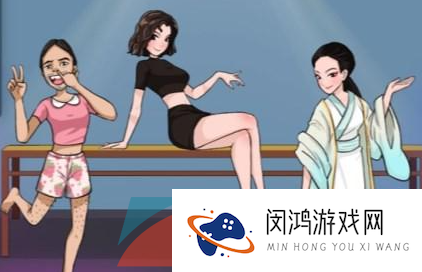 《汉字找茬王》完成人物换装通关攻略