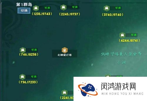 创造与魔法美女鱼位置图