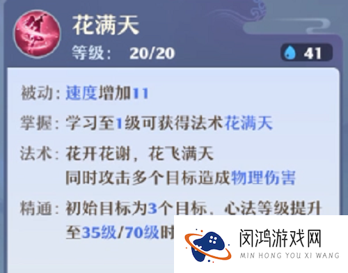 梦幻新诛仙合欢派门派攻略