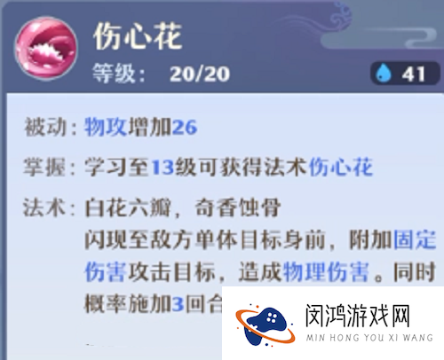 梦幻新诛仙合欢派门派攻略