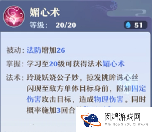 梦幻新诛仙合欢派门派攻略