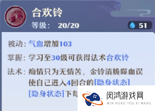 梦幻新诛仙合欢派门派攻略