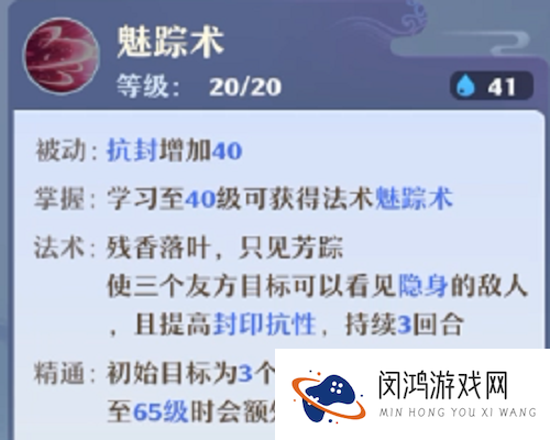 梦幻新诛仙合欢派门派攻略