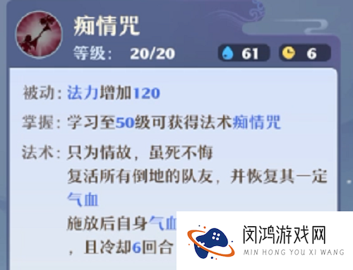 梦幻新诛仙合欢派门派攻略