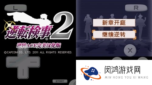 逆转检事2