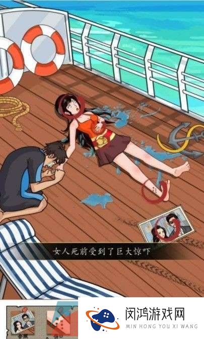 《汉字找茬王》豪华游轮案通关攻略