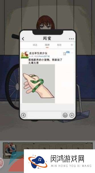 《汉字找茬王》豪华游轮案通关攻略