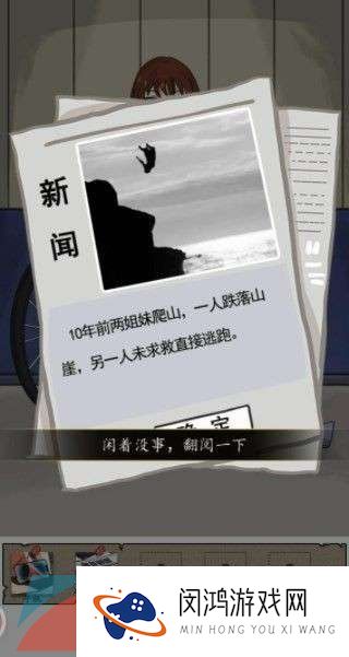 《汉字找茬王》豪华游轮案通关攻略