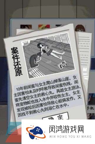 《汉字找茬王》豪华游轮案通关攻略