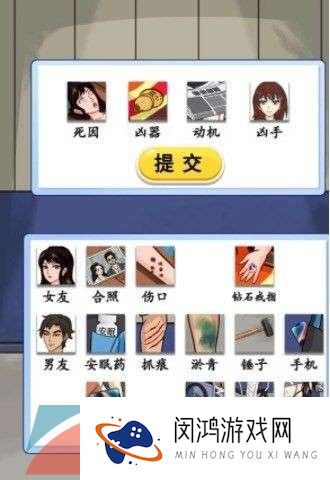 《汉字找茬王》豪华游轮案通关攻略