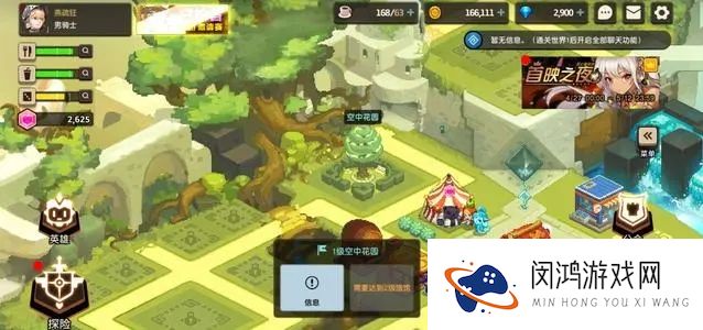 坎公骑冠剑浮游城地下迷宫44关攻略