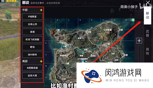 和平精英创作模式传送方法