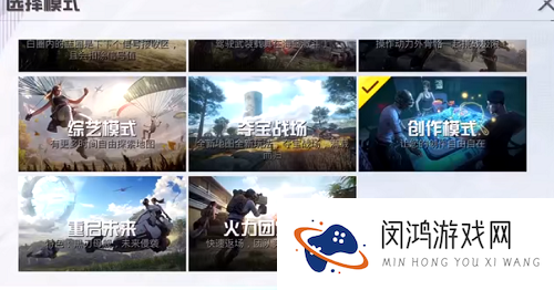 和平精英创作模式传送方法
