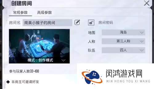 和平精英创作模式传送方法