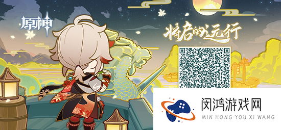 原神将启的远行枫原万叶H5活动入口