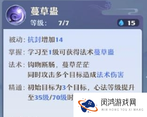 梦幻新诛仙南疆古巫门派攻略