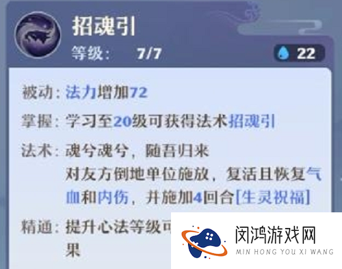梦幻新诛仙南疆古巫门派攻略