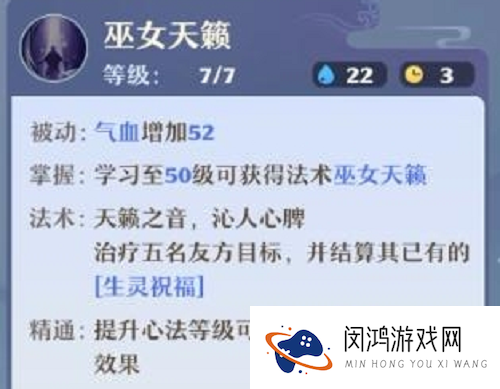 梦幻新诛仙南疆古巫门派攻略