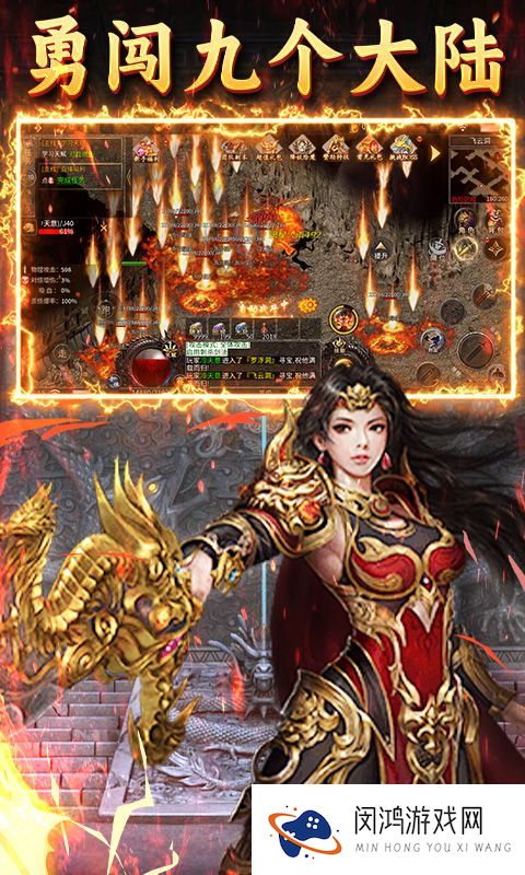 《龙城传奇》线下累充活动（礼包界面领取）