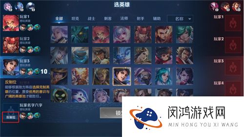 王者荣耀反制位意思详解