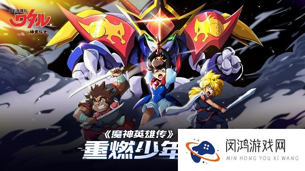 魔神英雄传PVP和PVE最强阵容推荐