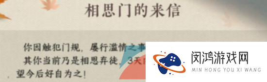 《逆水寒手游》相思门免费时装获取攻略