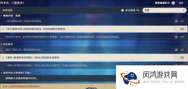 原神风来人剑斗绮谭攻略 