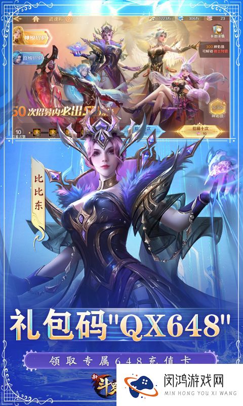 《新斗罗大陆》节假日返利（自动发放）