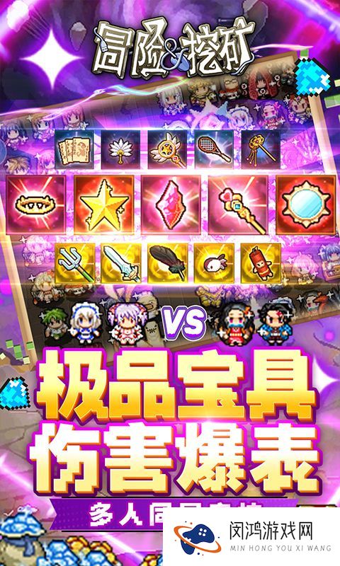 《冒险与挖矿》愚人节助力（线下申请）