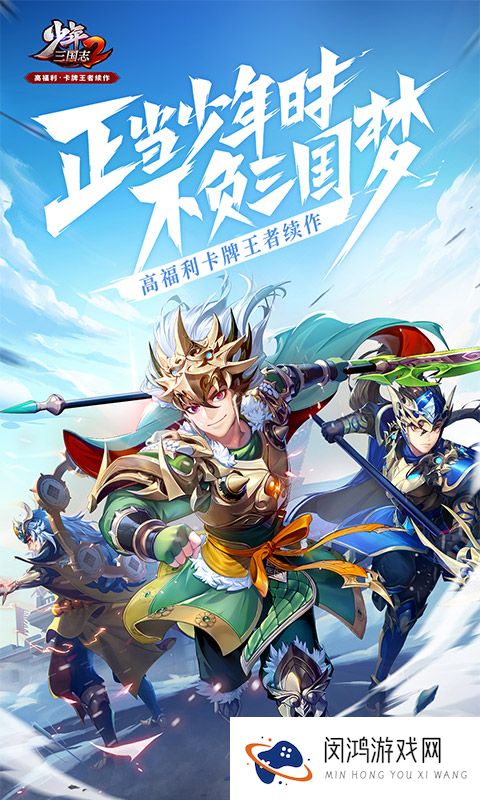 《少年三国志2》4月累充活动（礼包界面领取）