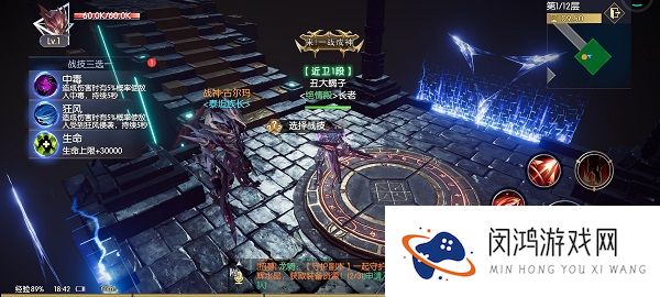 战神遗迹深渊试炼高分攻略