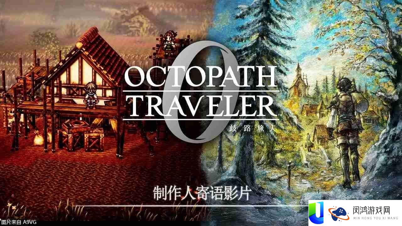 介绍本作的魅力与典藏版内容