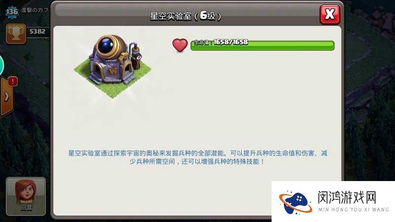部落冲突夜世界基础建筑生命值分析