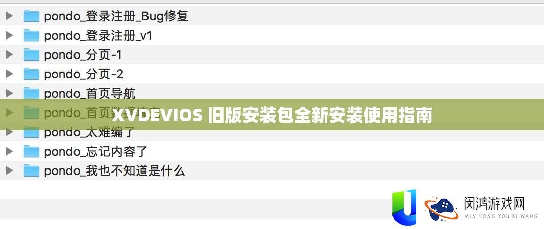 XVDEVIOS 旧版装置包全新装置使用攻略