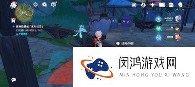 《原神》3.8清夏乐园大秘境华丽宝箱位置