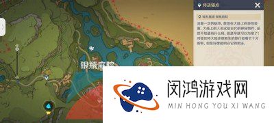 《原神》3.8清夏乐园大秘境华丽宝箱位置