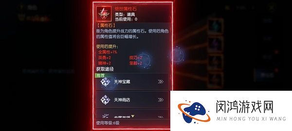 战神遗迹人物属性及装备战力提升攻略