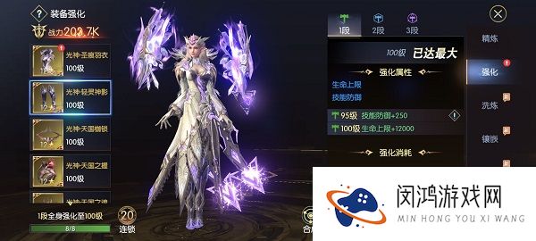 战神遗迹人物属性及装备战力提升攻略