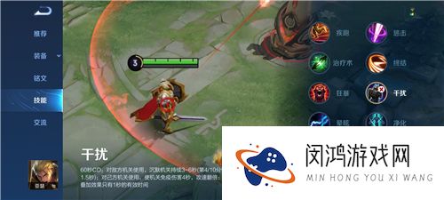 王者荣耀S24赛季干扰召唤师技能没了原因介绍