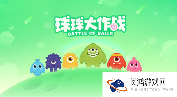 球球大作战反杀攻略