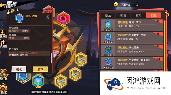 魔神英雄传虹玉养成攻略