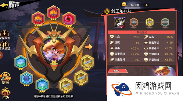 魔神英雄传虹玉养成攻略