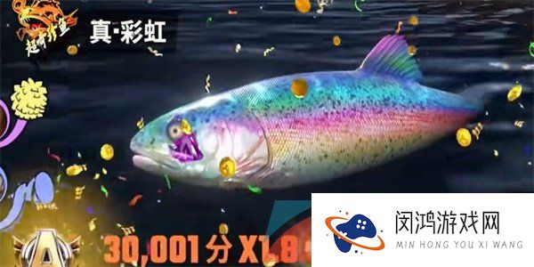 《欢乐钓鱼大师》真彩虹钓取方法