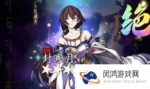 天地劫幽城再临封寒月角色玩法攻略